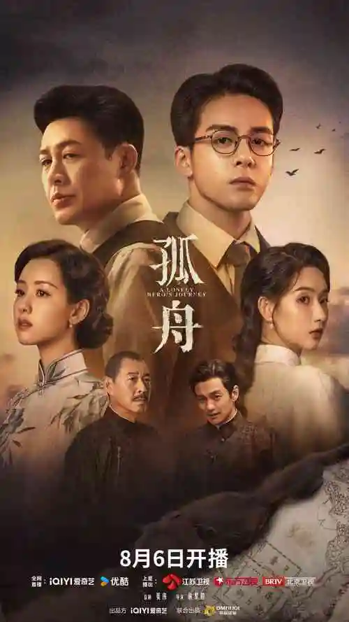 星火少年 动漫短剧封面